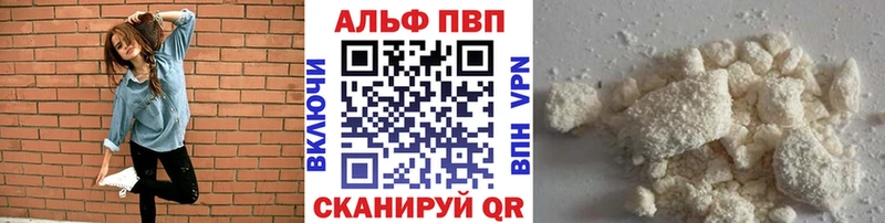 A-PVP Crystall ссылка на мегу онион Приволжский