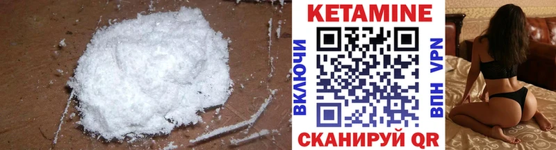Кетамин ketamine  Приволжский 