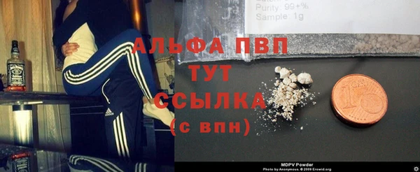 альфа пвп VHQ Горно-Алтайск